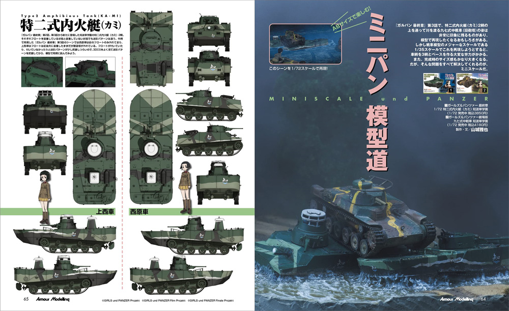 アーマーモデリング 2021年5月号 No.259 雑誌 (大日本絵画 Armour Modeling No.259) 商品画像_3