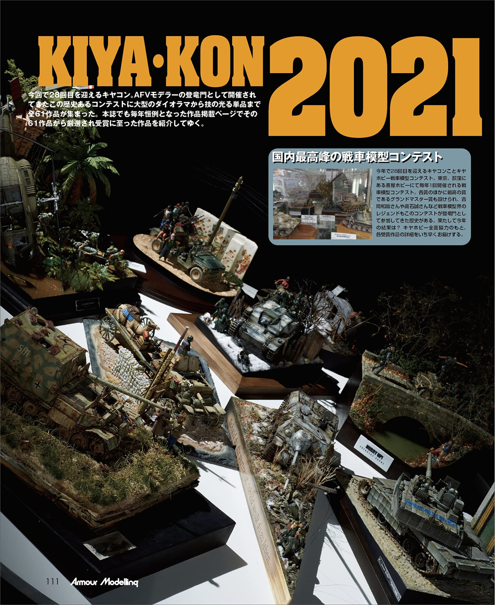 アーマーモデリング 2021年5月号 No.259 雑誌 (大日本絵画 Armour Modeling No.259) 商品画像_4