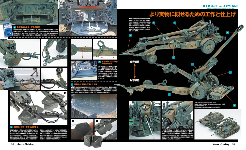 アーマーモデリング 2021年8月号 No.262 雑誌 (大日本絵画 Armour Modeling No.262) 商品画像_4
