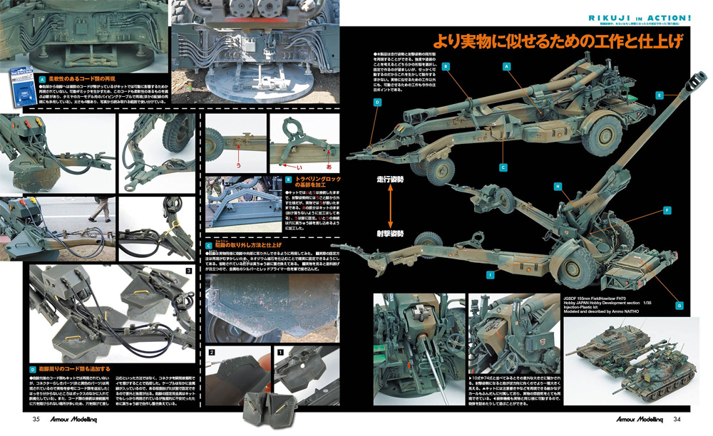 アーマーモデリング 2021年8月号 No.262 雑誌 (大日本絵画 Armour Modeling No.262) 商品画像_4