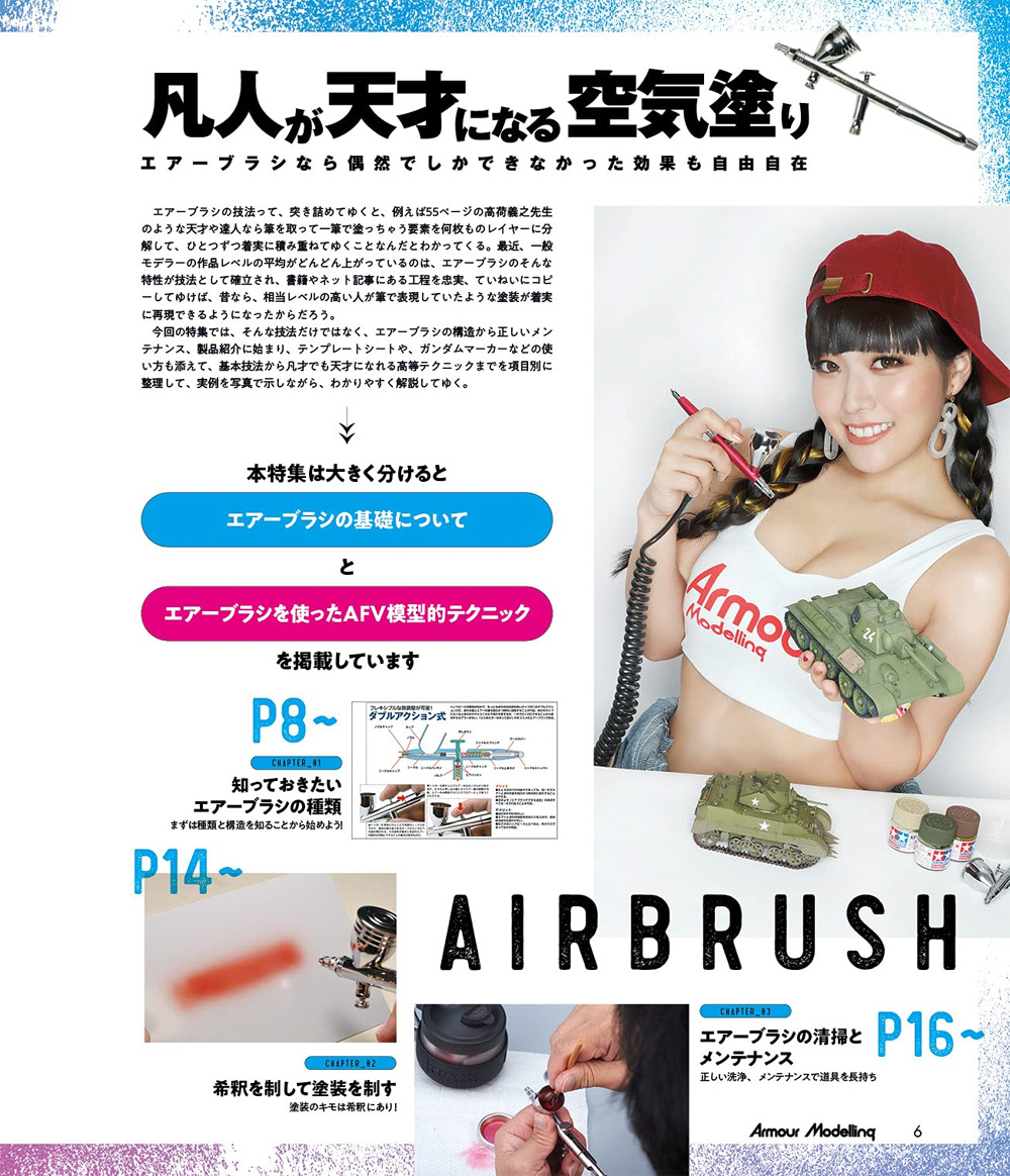 アーマーモデリング 2021年10月号 No.264 雑誌 (大日本絵画 Armour Modeling No.264) 商品画像_2