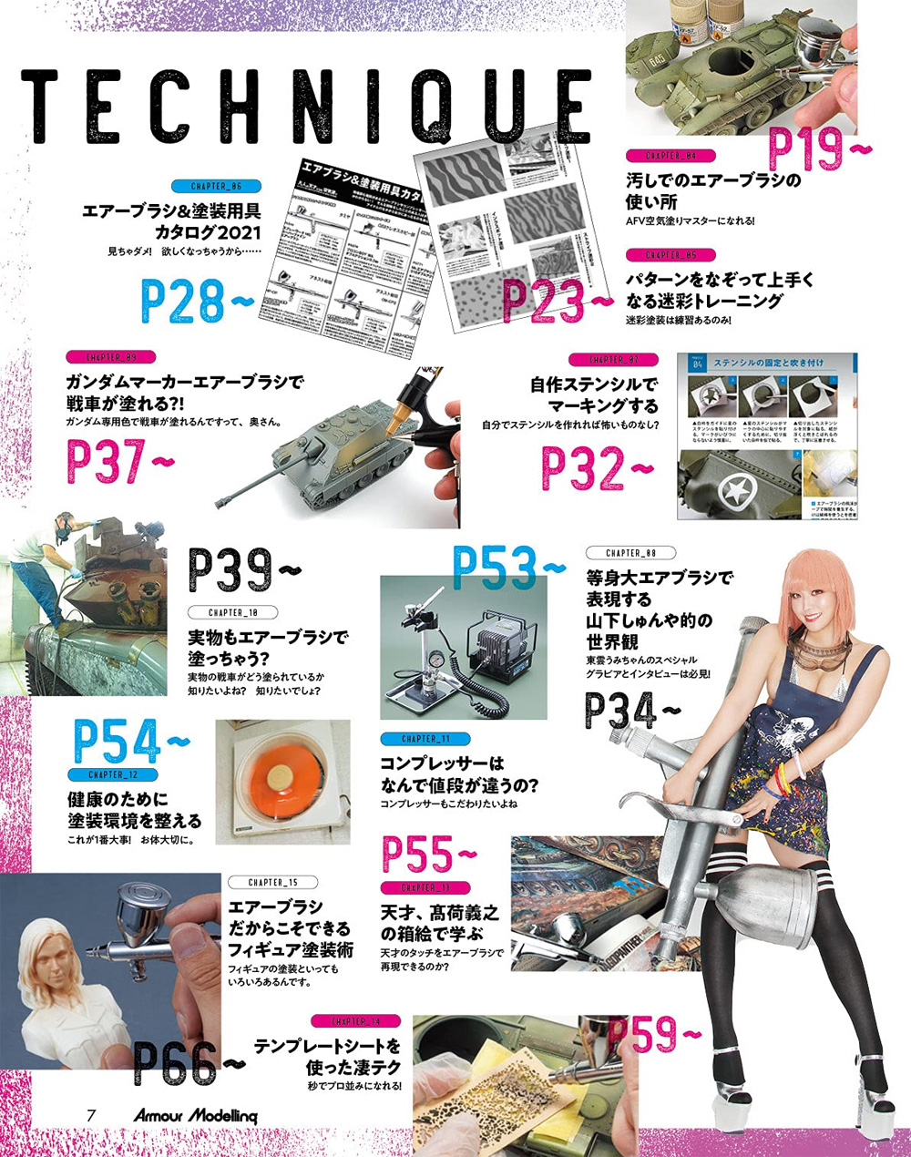 アーマーモデリング 2021年10月号 No.264 雑誌 (大日本絵画 Armour Modeling No.264) 商品画像_3