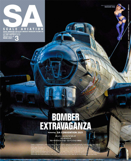 スケール アヴィエーション 2021年3月号 雑誌 (大日本絵画 Scale Aviation No.Vol.138) 商品画像