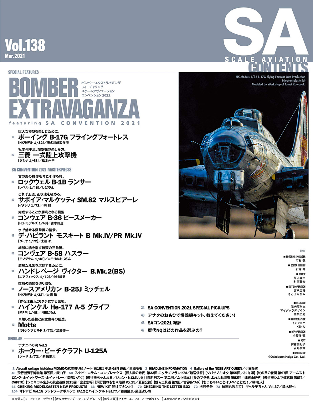 スケール アヴィエーション 2021年3月号 雑誌 (大日本絵画 Scale Aviation No.Vol.138) 商品画像_1