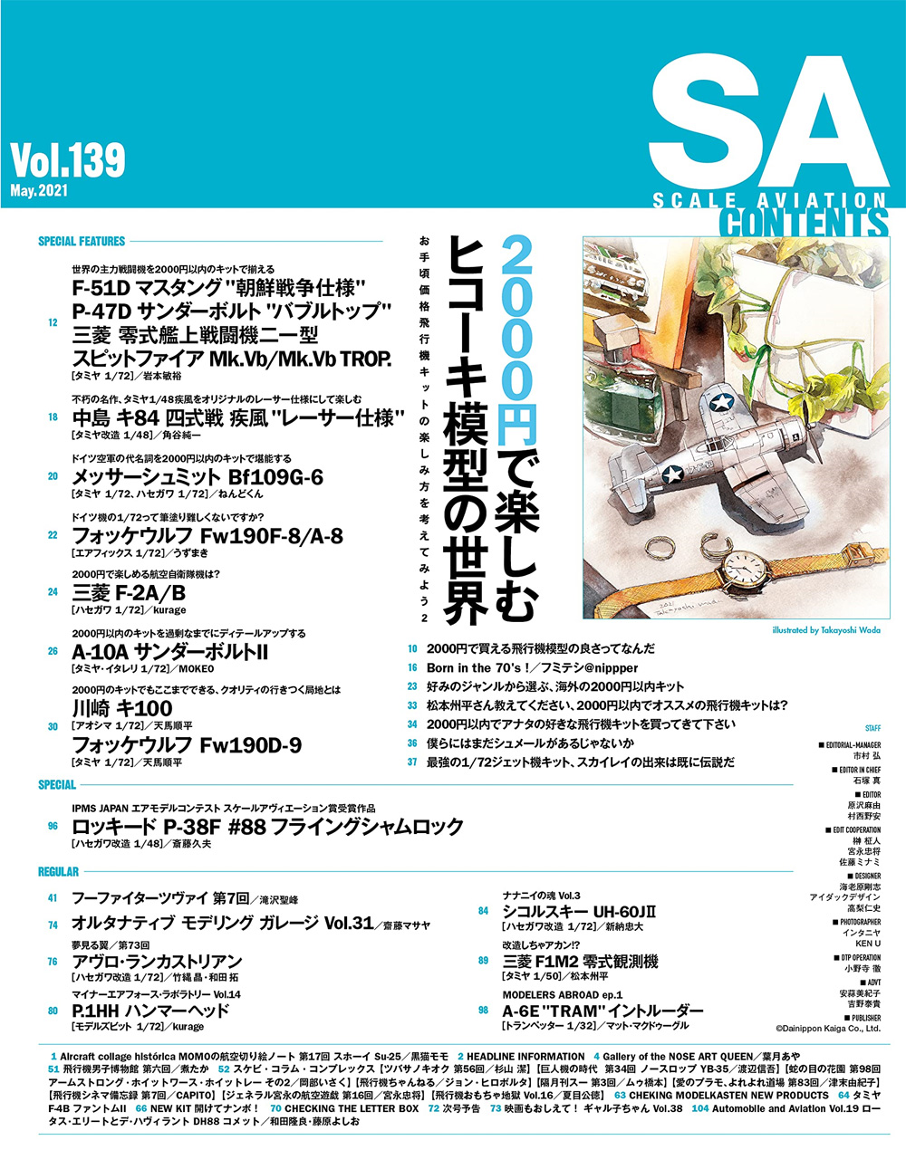 スケール アヴィエーション 2021年5月号 雑誌 (大日本絵画 Scale Aviation No.Vol.139) 商品画像_1