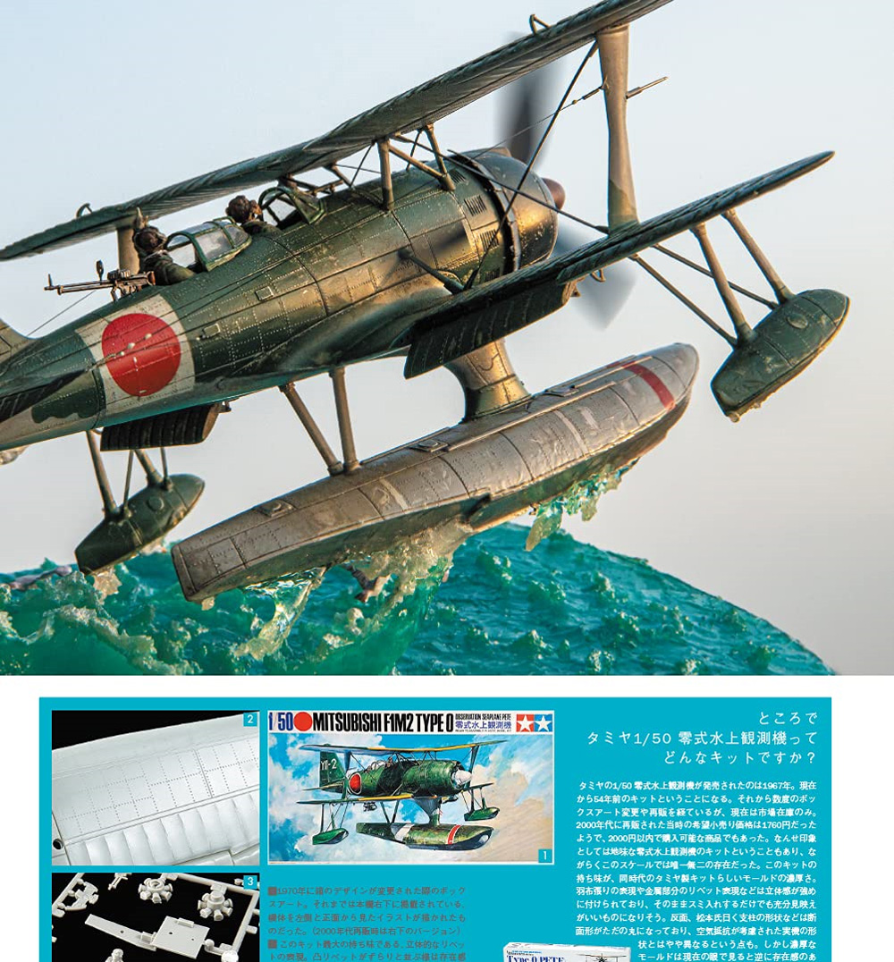 スケール アヴィエーション 2021年5月号 雑誌 (大日本絵画 Scale Aviation No.Vol.139) 商品画像_4