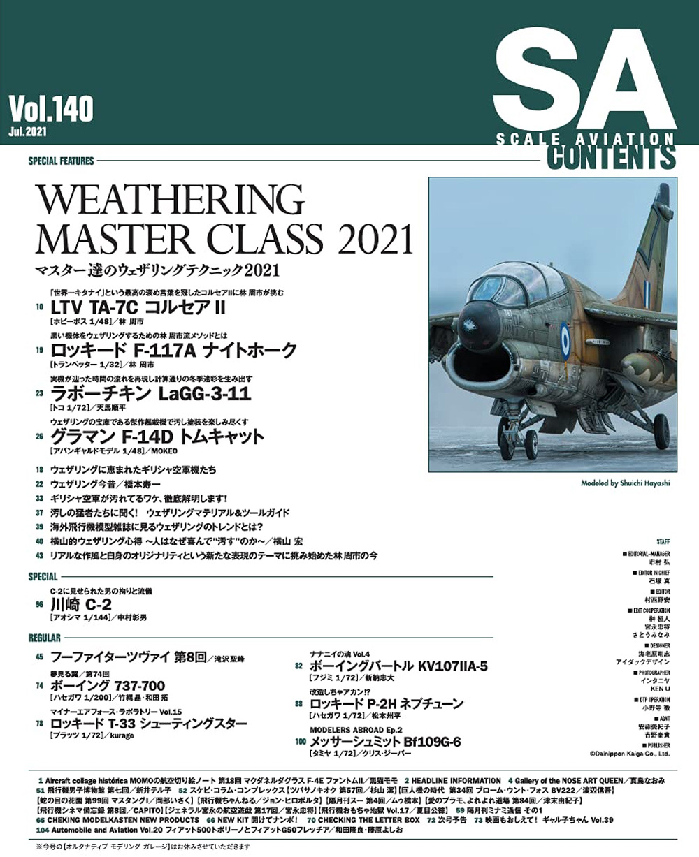 スケール アヴィエーション 2021年7月号 雑誌 (大日本絵画 Scale Aviation No.Vol.140) 商品画像_1