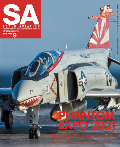 スケール アヴィエーション 2021年9月号 雑誌 (大日本絵画 Scale Aviation No.Vol.141) 商品画像