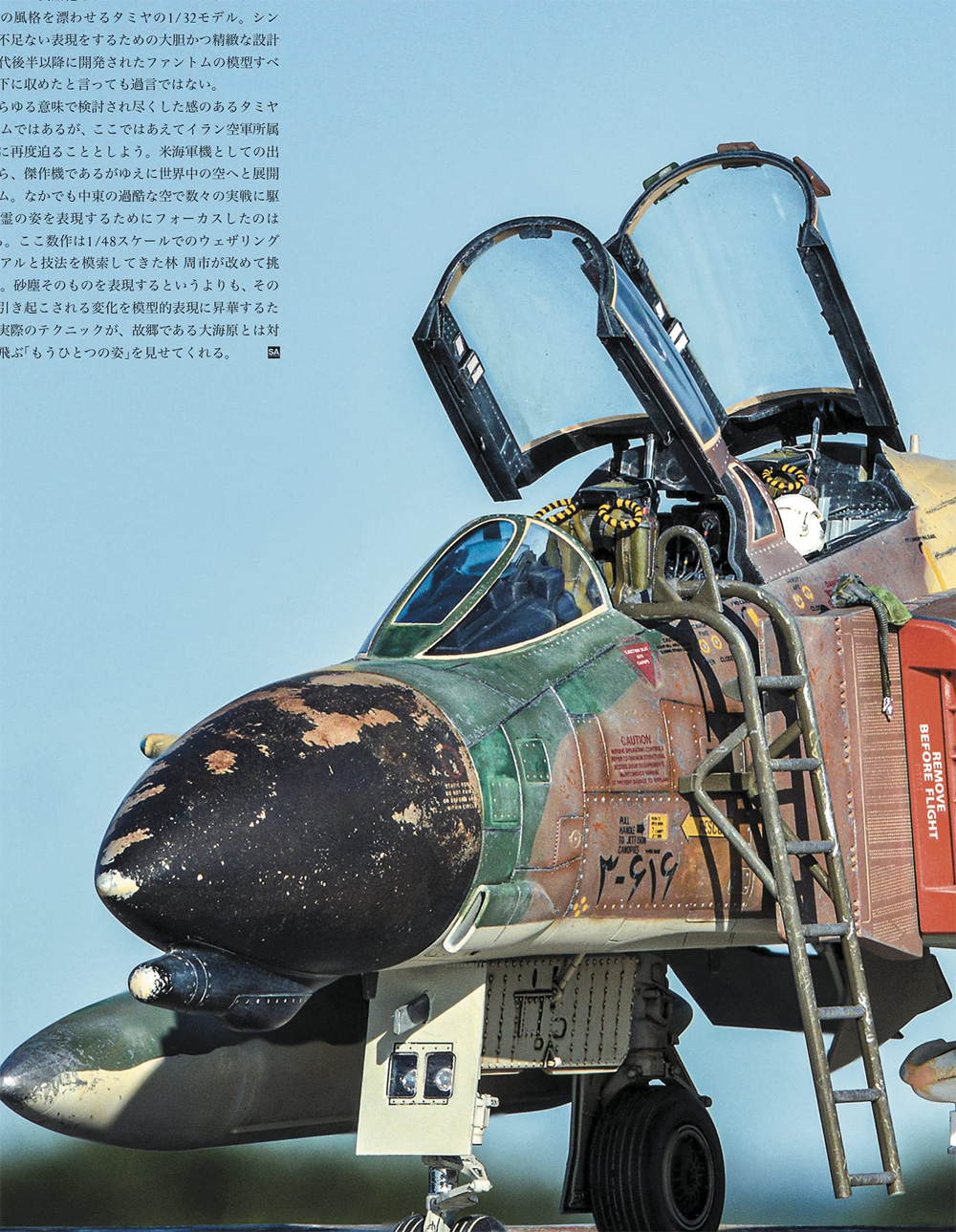 スケール アヴィエーション 2021年9月号 雑誌 (大日本絵画 Scale Aviation No.Vol.141) 商品画像_4