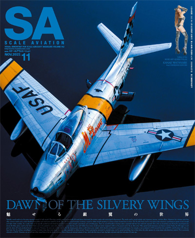 スケール アヴィエーション 2021年11月号 Vol.142 雑誌 (大日本絵画 Scale Aviation No.Vol.142) 商品画像