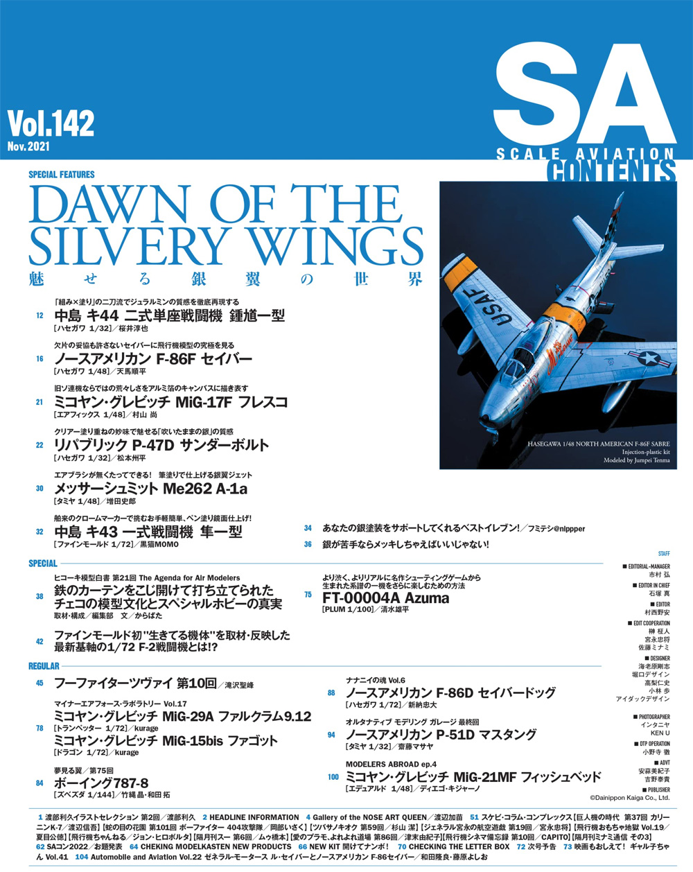 スケール アヴィエーション 2021年11月号 Vol.142 雑誌 (大日本絵画 Scale Aviation No.Vol.142) 商品画像_1