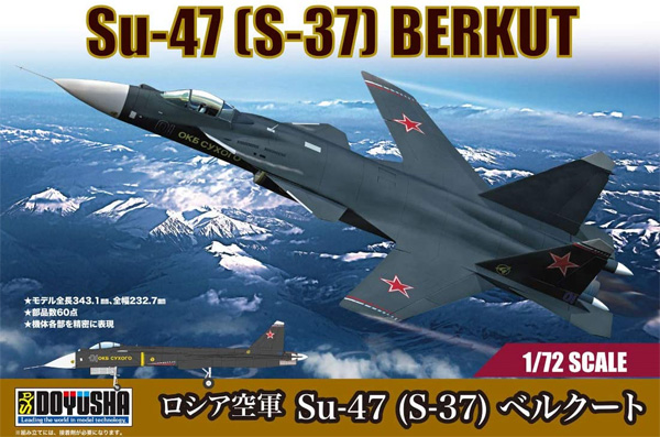 ロシア空軍 Su-47(S-37) ベルクート プラモデル (童友社 1/72 飛行機 No.72-SU47-3000) 商品画像