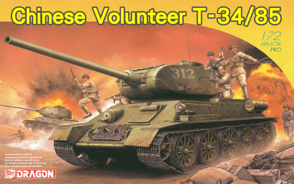 朝鮮戦争 中国人民志願軍 T-34/85 プラモデル (ドラゴン 1/72 ARMOR PRO (アーマープロ) No.7668) 商品画像