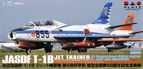 航空自衛隊 T-1B ジェット練習機 第5術科学校 航空自衛隊50周年記念塗装機 プラモデル (プラッツ 航空自衛隊機シリーズ No.AC-035) 商品画像
