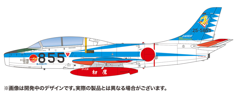 航空自衛隊 T-1B ジェット練習機 第5術科学校 航空自衛隊50周年記念塗装機 プラモデル (プラッツ 航空自衛隊機シリーズ No.AC-035) 商品画像_3