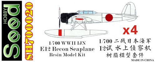 日本海軍 十二試 水上偵察機 (4機入) レジン (Seed HOBBY 1/700 レジンキット No.SH700020) 商品画像