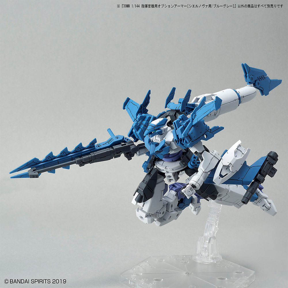 指揮官機用オプションアーマー シエルノヴァ用 ブルーグレー プラモデル (バンダイ 30 MINUTES MISSIONS オプションアーマー No.OP-030) 商品画像_3