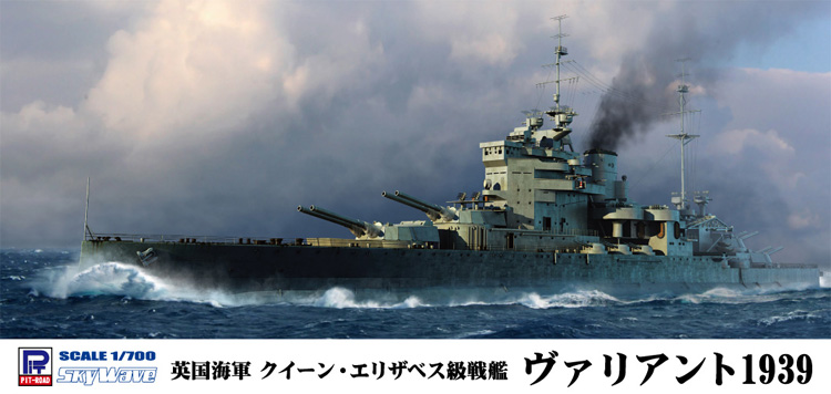 英国海軍 クイーン・エリザベス級戦艦 ヴァリアント 1939 旗・艦名プレート エッチングパーツ付き 限定版 プラモデル (ピットロード 1/700 スカイウェーブ W シリーズ No.W188NH) 商品画像