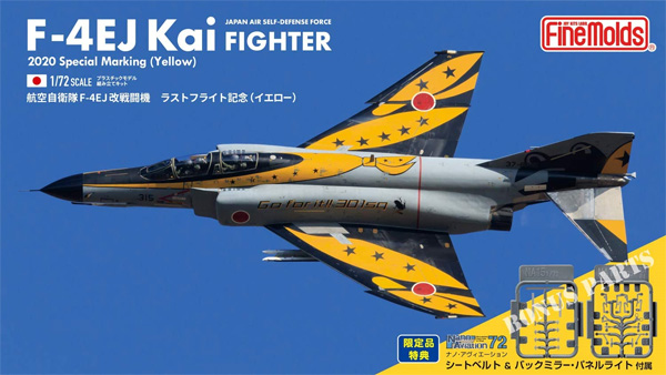 航空自衛隊 F-4EJ改 戦闘機 ラストフライト記念 イエロー プラモデル (ファインモールド 1/72 航空機 限定品 No.72938) 商品画像