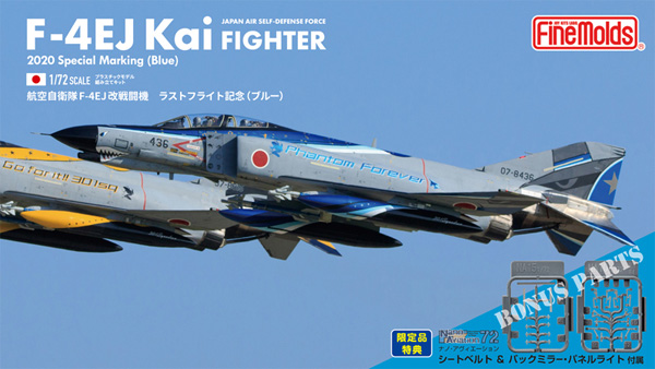 航空自衛隊 F-4EJ改 戦闘機 ラストフライト記念 ブルー プラモデル (ファインモールド 1/72 航空機 限定品 No.72838) 商品画像