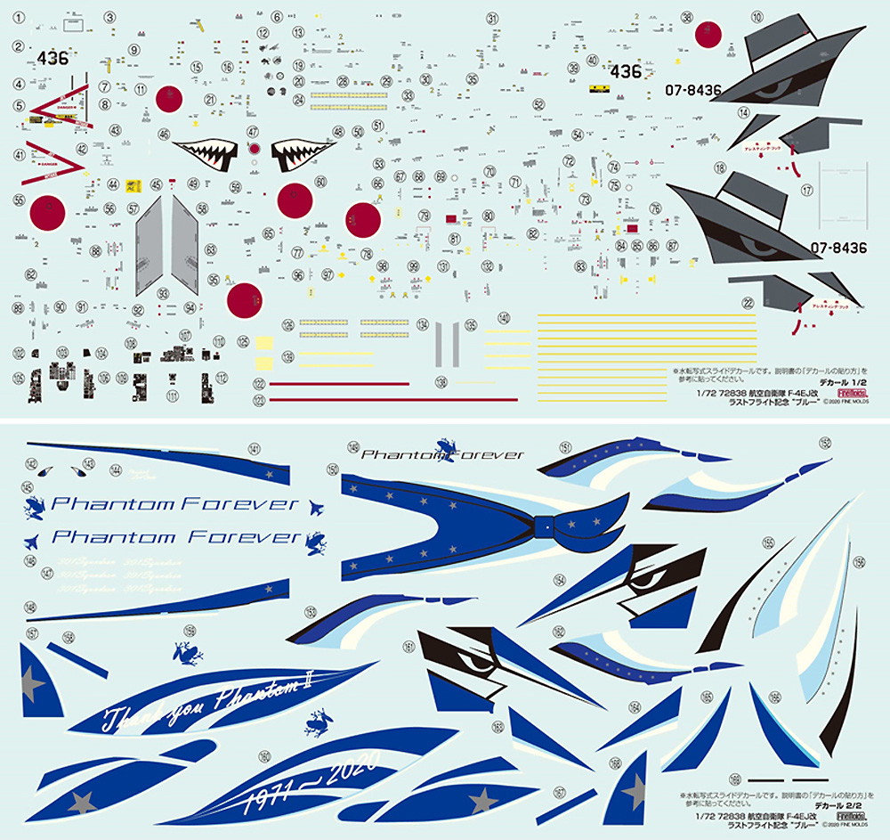 航空自衛隊 F-4EJ改 戦闘機 ラストフライト記念 ブルー プラモデル (ファインモールド 1/72 航空機 限定品 No.72838) 商品画像_1
