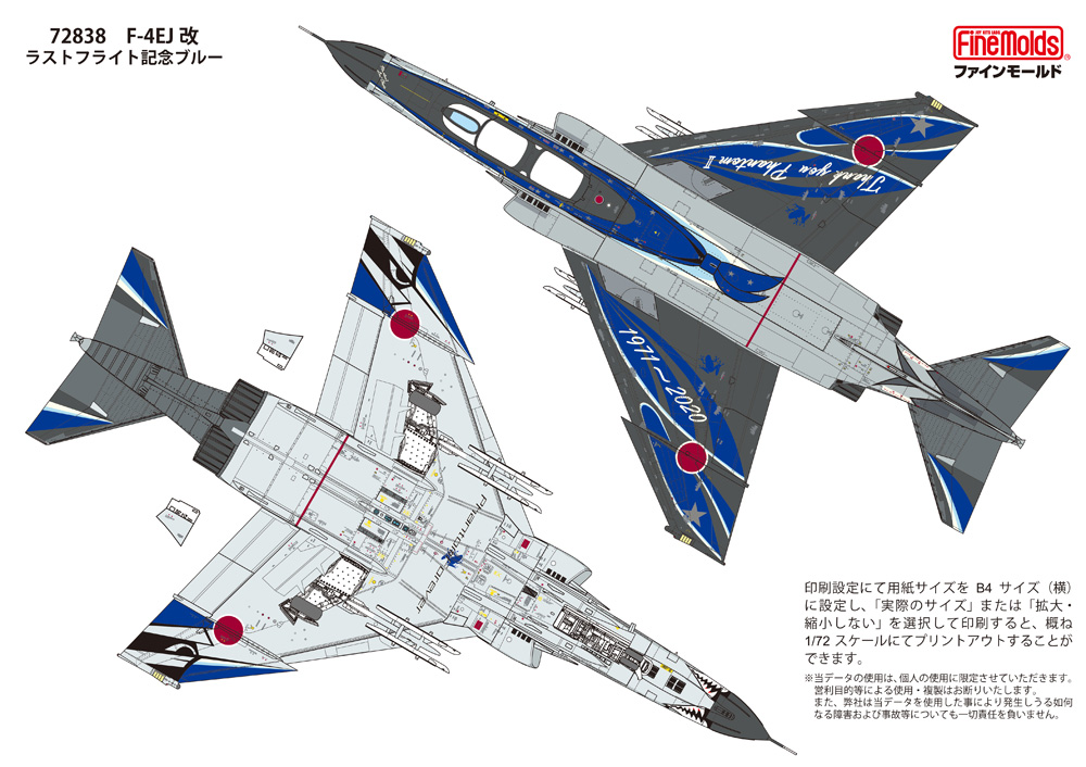航空自衛隊 F-4EJ改 戦闘機 ラストフライト記念 ブルー プラモデル (ファインモールド 1/72 航空機 限定品 No.72838) 商品画像_2