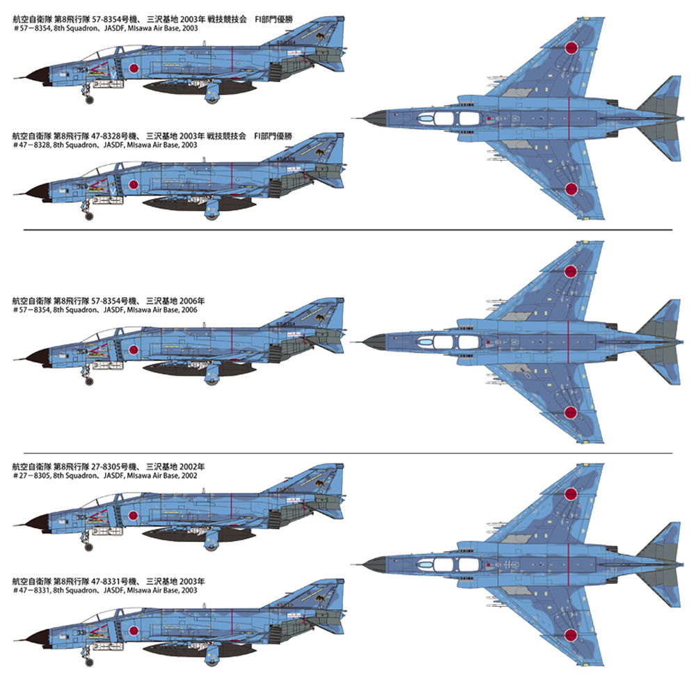 航空自衛隊 F-4EJ改 第8飛行隊 プラモデル (ファインモールド 1/72 航空機 No.FP040) 商品画像_2