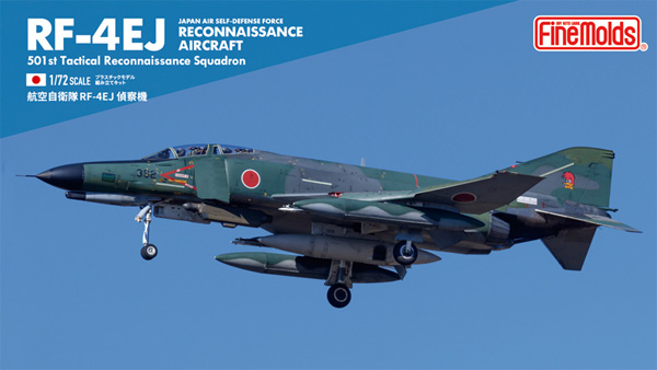 航空自衛隊 RF-4EJ 偵察機 プラモデル (ファインモールド 1/72 航空機 No.FP042) 商品画像