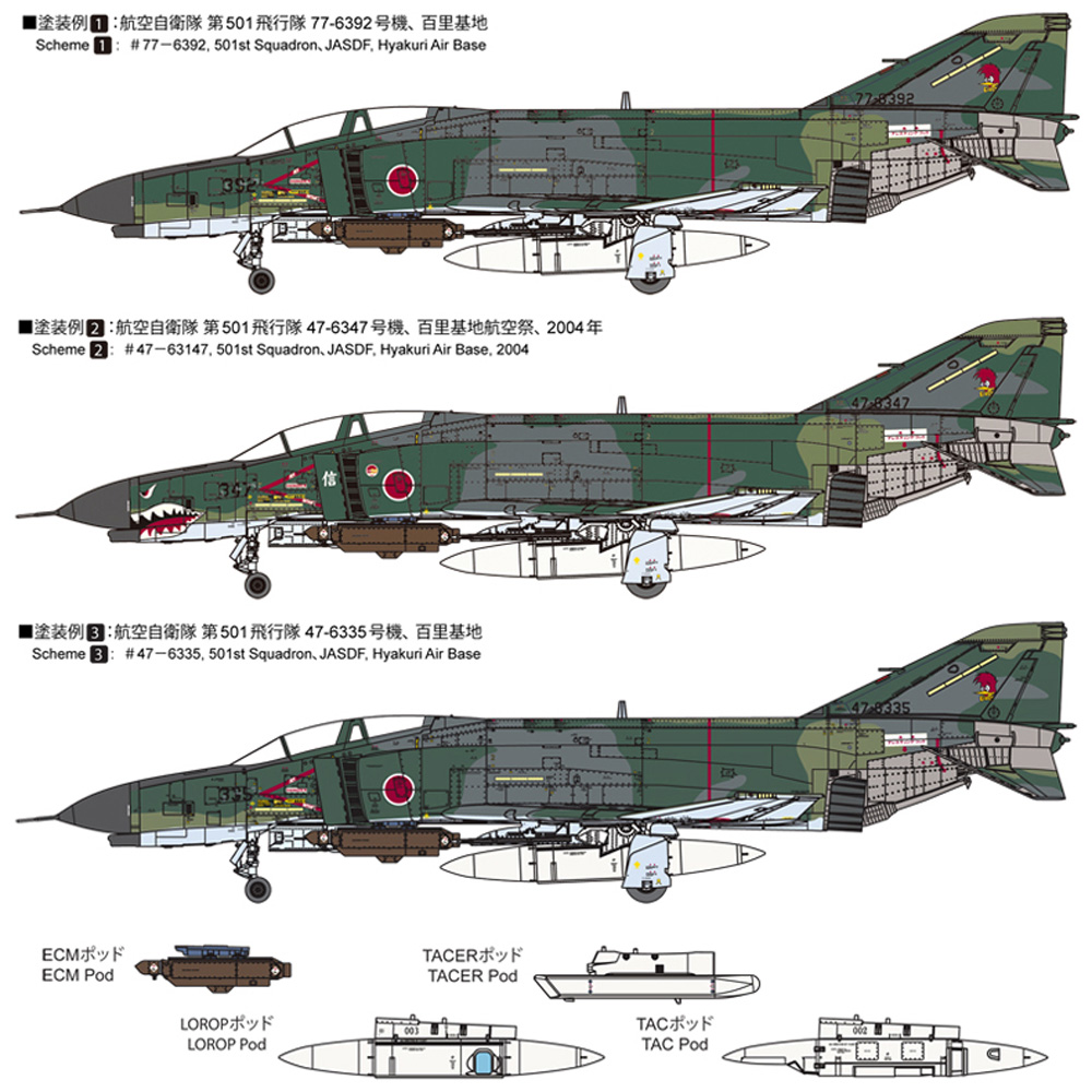 航空自衛隊 RF-4EJ 偵察機 プラモデル (ファインモールド 1/72 航空機 No.FP042) 商品画像_1