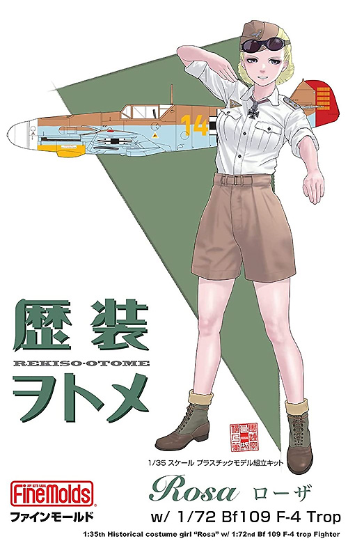Rosa (ローザ) w/1/72 Bf109F-4 trop プラモデル (ファインモールド 歴装ヲトメ (れきそうおとめ) No.HC008) 商品画像