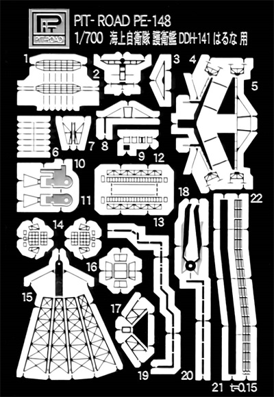 海上自衛隊 護衛艦 DDH-142 ひえい エッチングパーツ付 プラモデル (ピットロード 1/700 スカイウェーブ J シリーズ No.J081E) 商品画像_2