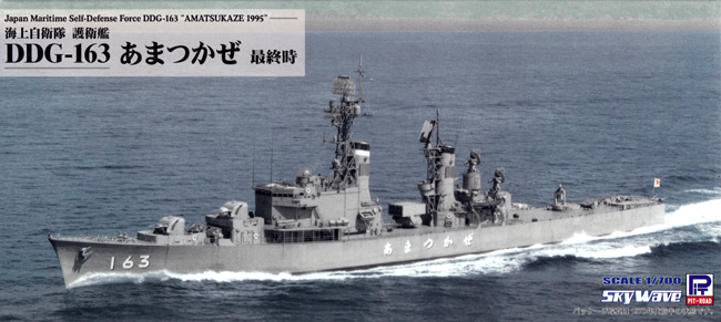 海上自衛隊 護衛艦 DDG-163 あまつかぜ 最終時 プラモデル (ピットロード 1/700 スカイウェーブ J シリーズ No.J090) 商品画像