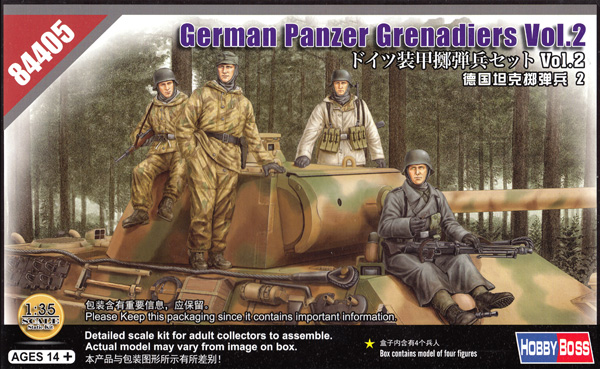 ドイツ 装甲擲弾兵セット Vol.2 プラモデル (ホビーボス 1/35 ファイティングビークル シリーズ No.84405) 商品画像