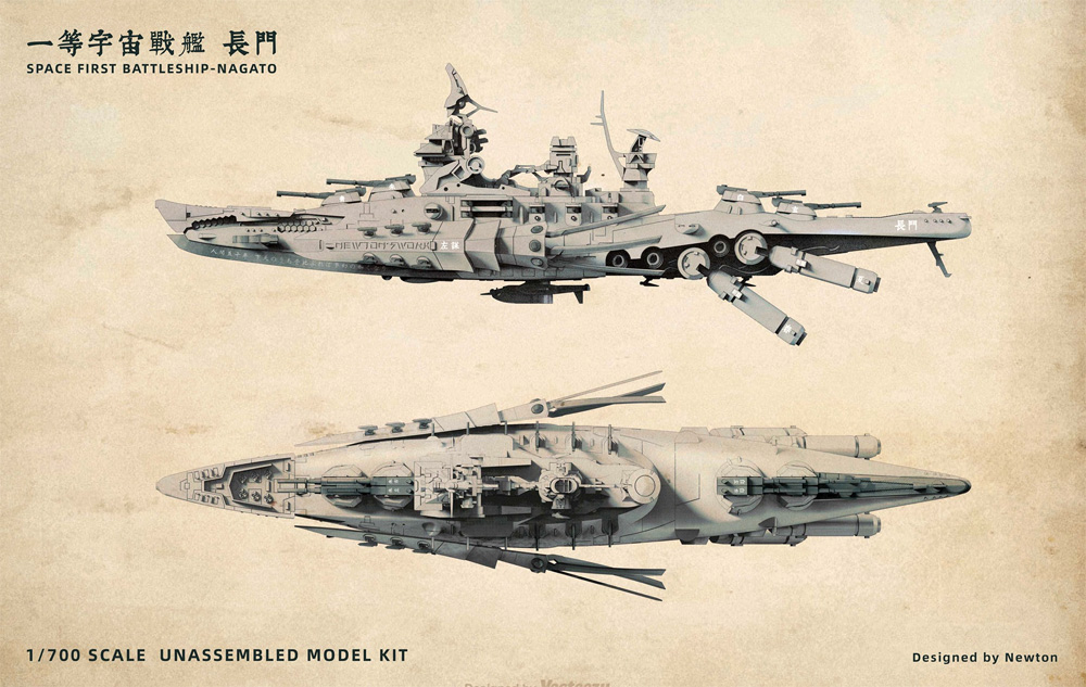 壱等戦艦 長門 プラモデル (SUYATA 蒼穹の連合艦隊 No.SRK-001) 商品画像_1