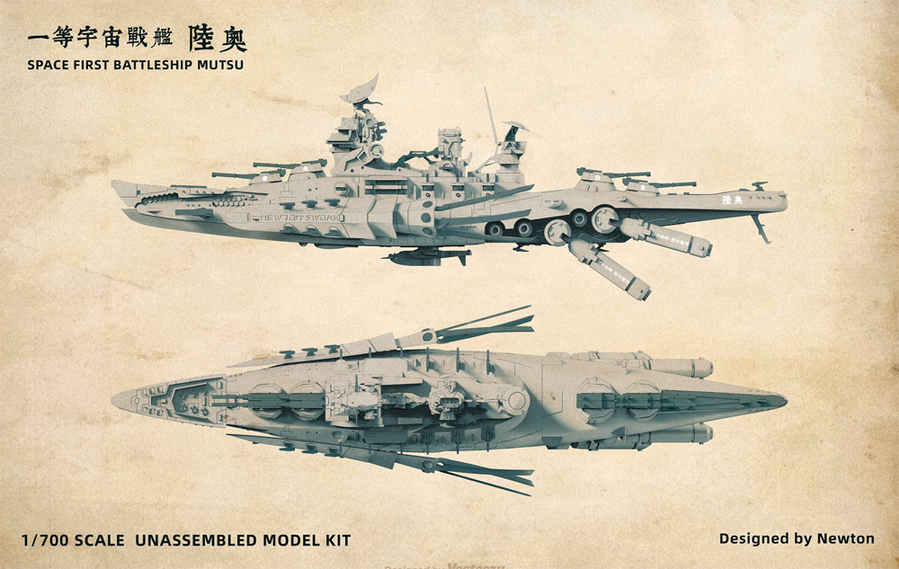 壱等戦艦 陸奥 プラモデル (SUYATA 蒼穹の連合艦隊 No.SRK-002) 商品画像_1