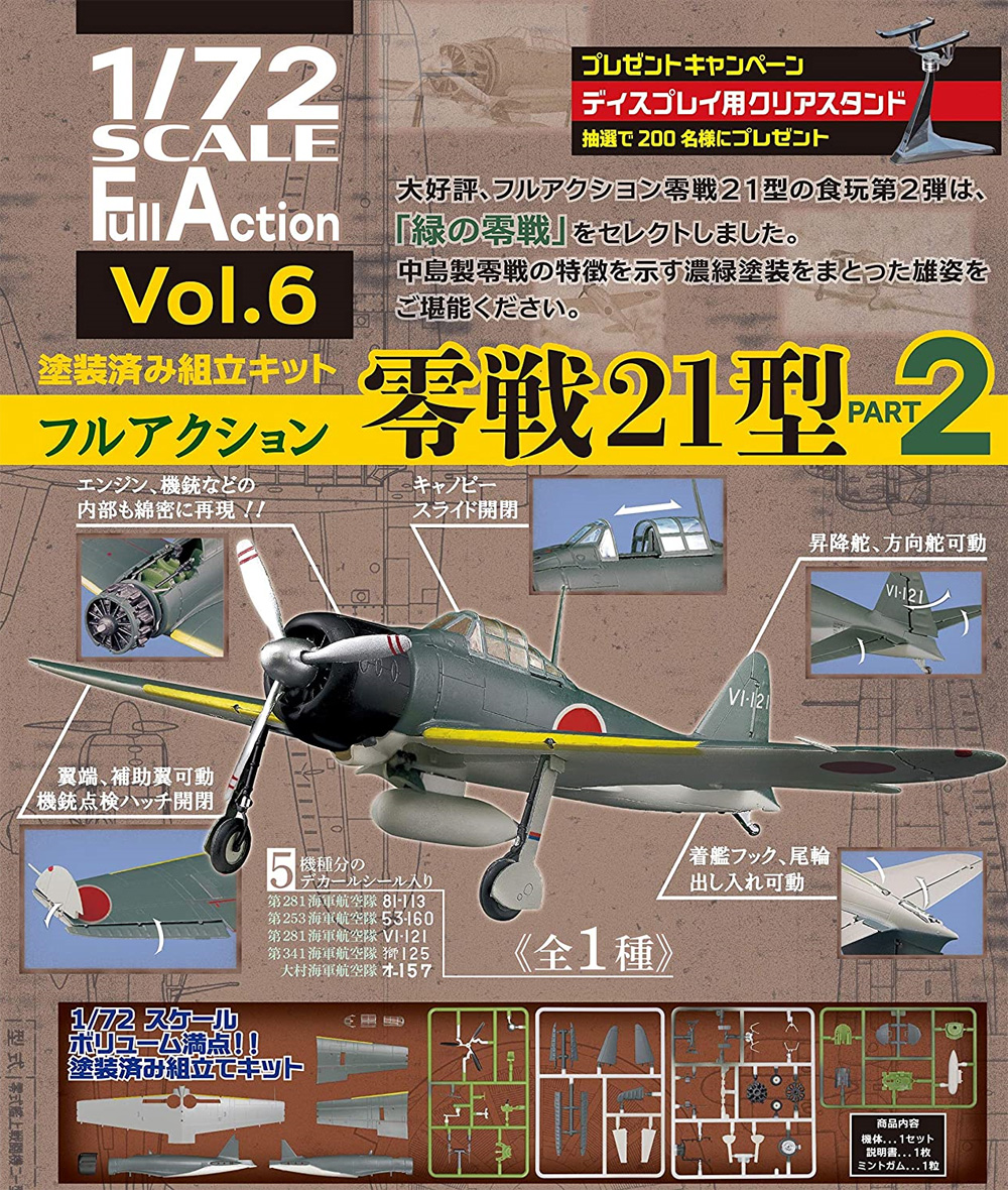 零戦21型 PART 2 特別限定版 プラモデル (エフトイズ 1/72 フルアクション No.Vol.006) 商品画像_1