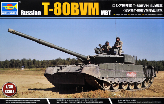 ロシア連邦軍 T-80BVM 主力戦車 プラモデル (トランペッター 1/35 AFVシリーズ No.09587) 商品画像