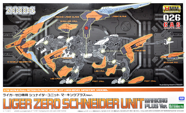 ライガーゼロ専用 シュナイダーユニット マーキングプラスVer. プラモデル (コトブキヤ HMM ゾイド （ZOIDS） No.026CAS) 商品画像