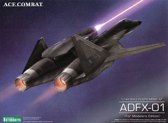 ADFX-01 For Modelers Edition プラモデル (コトブキヤ エースコンバット (ACE COMBAT) No.KP519) 商品画像