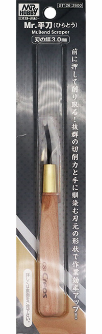 Mr.平刀 (ひらとう) 刃の幅 3.0mm 彫刻刀 (GSIクレオス Gツール No.GT126) 商品画像