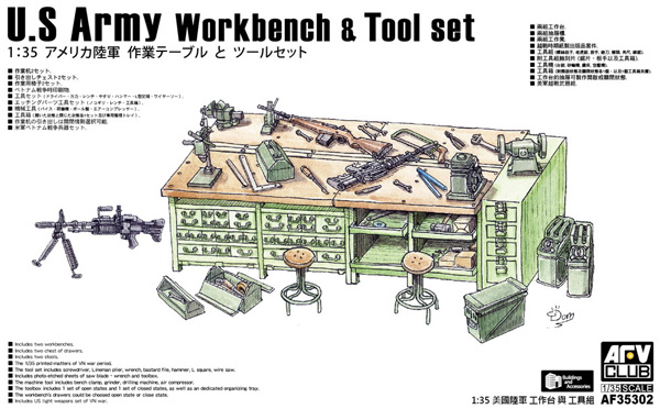 アメリカ陸軍 作業台とツールセット プラモデル (AFV CLUB 1/35 AFV シリーズ No.AF35302) 商品画像