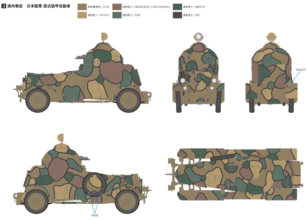日本海軍 陸戦隊 クロスレイ M25 装甲車 プラモデル (ピットロード 1/35 グランドアーマーシリーズ No.G053) 商品画像_2