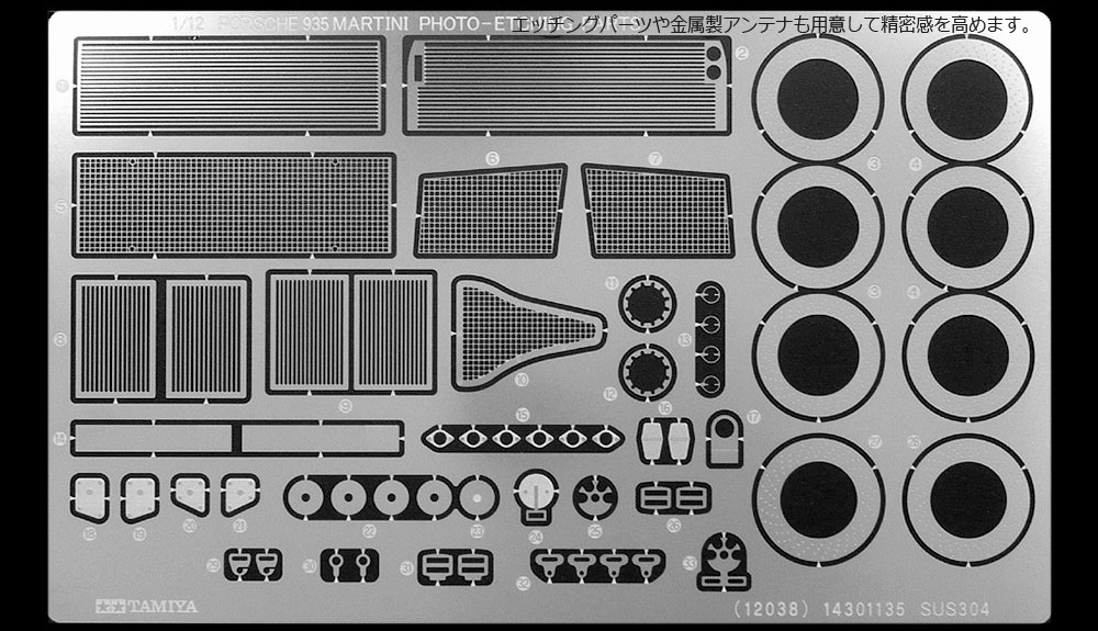 ポルシェ 935 マルティーニ プラモデル (タミヤ 1/12 ビッグスケールシリーズ No.12057) 商品画像_2