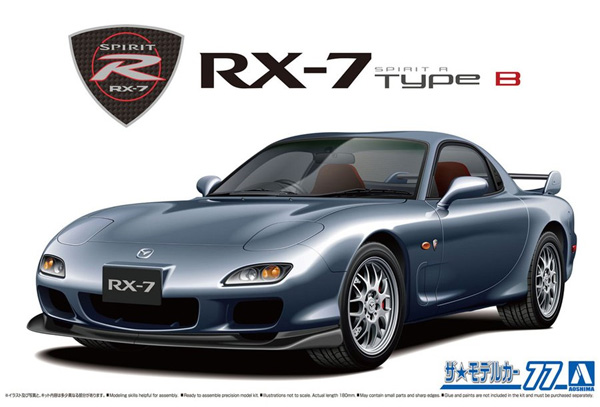 マツダ FD3S RX-7 スピリットR タイプB 