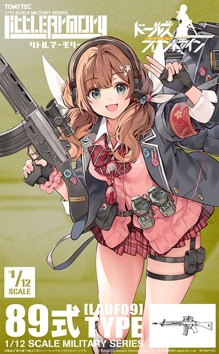 ドールズフロントライン 89式タイプ プラモデル (トミーテック リトルアーモリー （little armory） No.LADF009) 商品画像