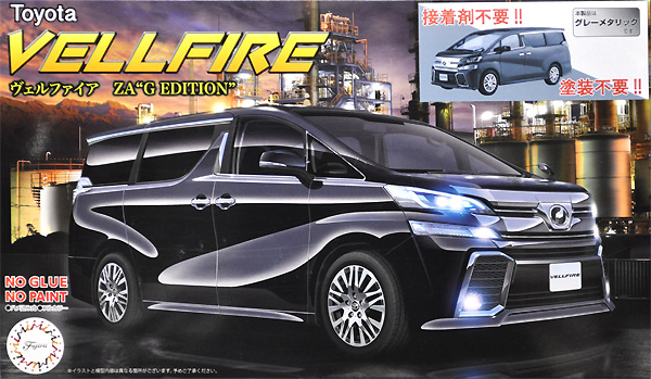 ヴェルファイア ZA G EDITION グレーメタリック プラモデル (フジミ 1/24 カー NEXT No.001EX-001) 商品画像