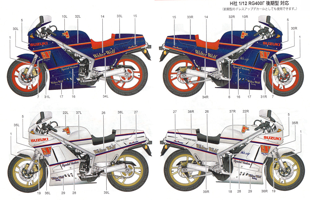 スズキ RG400Γ ウォルター ウルフ Late Ver. デカール デカール (スタジオ27 バイク オリジナルデカール No.DC1234) 商品画像_1