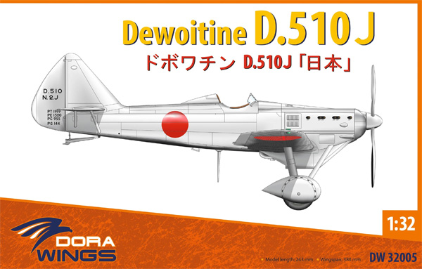 ドボワチン D.510J 日本 プラモデル (ドラ ウイングス 1/32 エアクラフト プラモデル No.DW32005) 商品画像