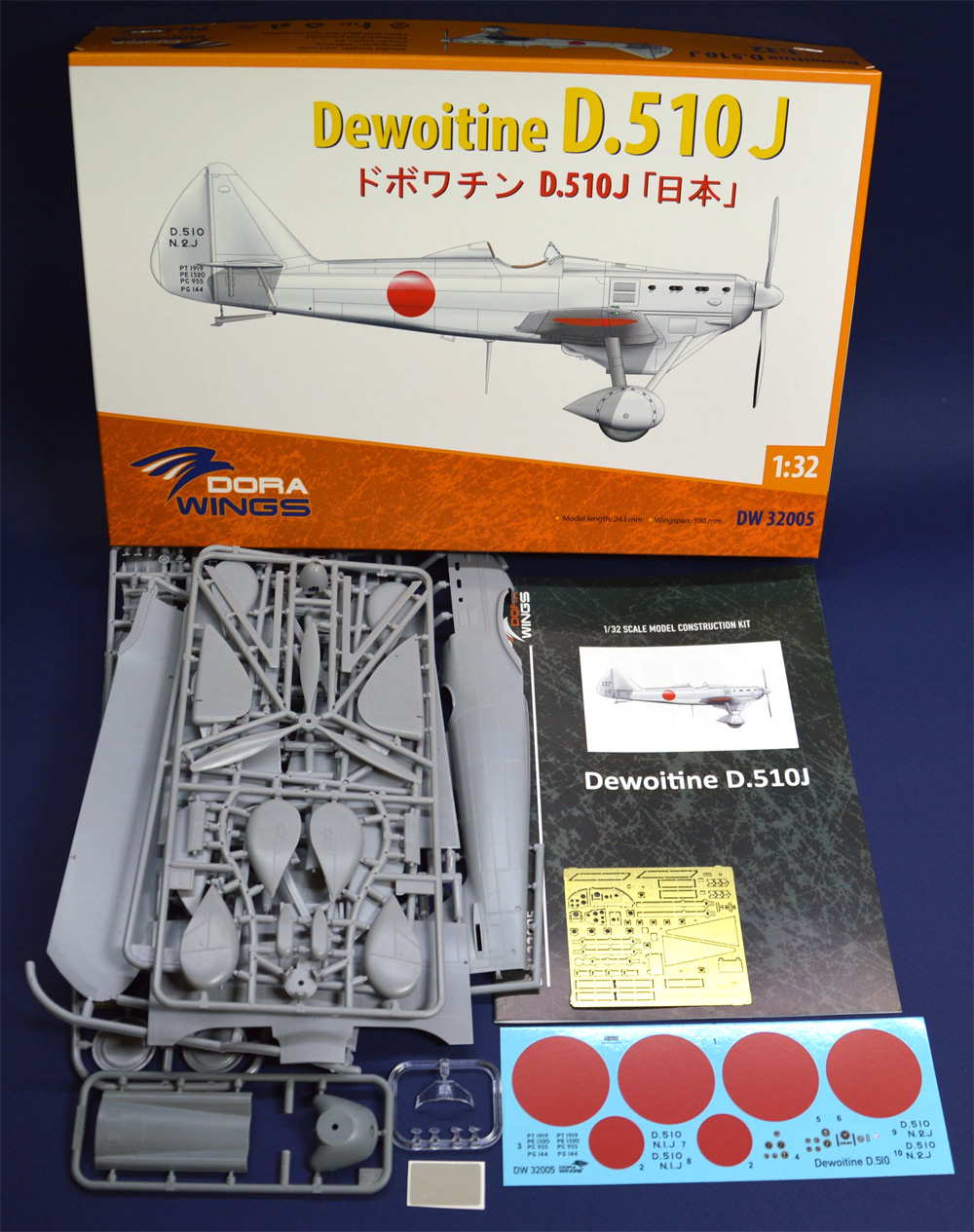 ドボワチン D.510J 日本 プラモデル (ドラ ウイングス 1/32 エアクラフト プラモデル No.DW32005) 商品画像_1