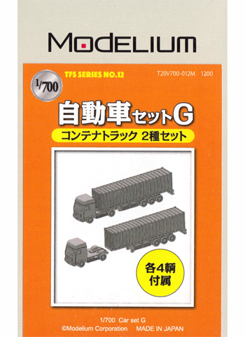 自動車セット G (コンテナトラック 2種セット) レジン (モデリウム 1/700 TFSシリーズ No.T20V700-012M) 商品画像